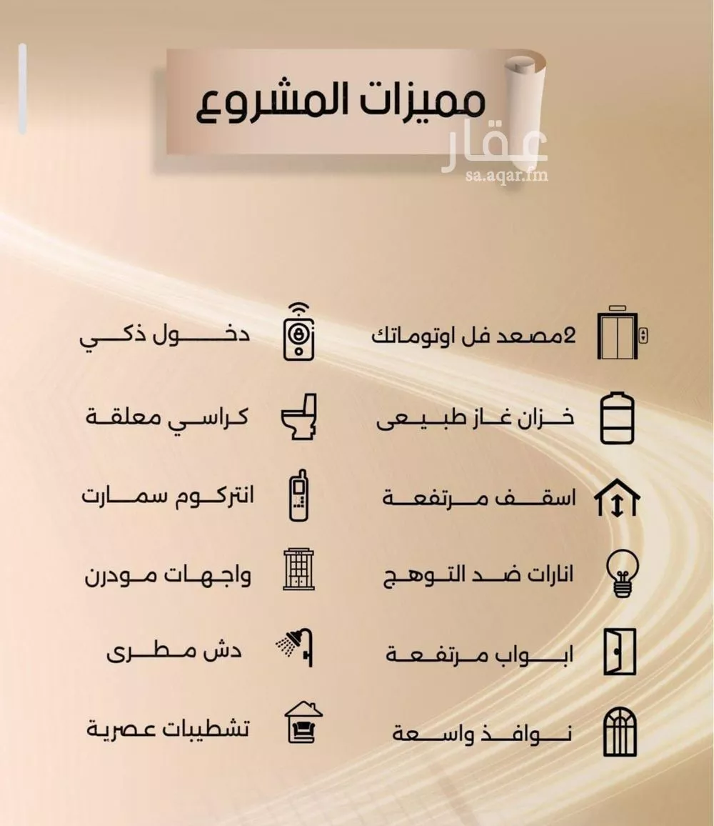 2 bedroom apartment in Al Faisaliyyah 5