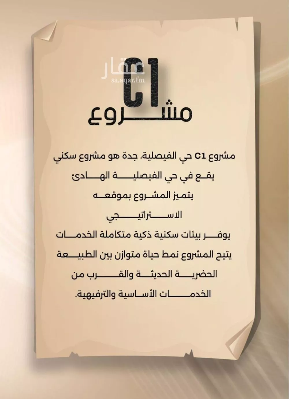 2 bedroom apartment in Al Faisaliyyah 6