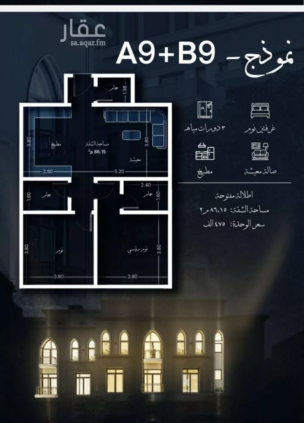 2 bedroom apartment in Al Sharafiyah 3