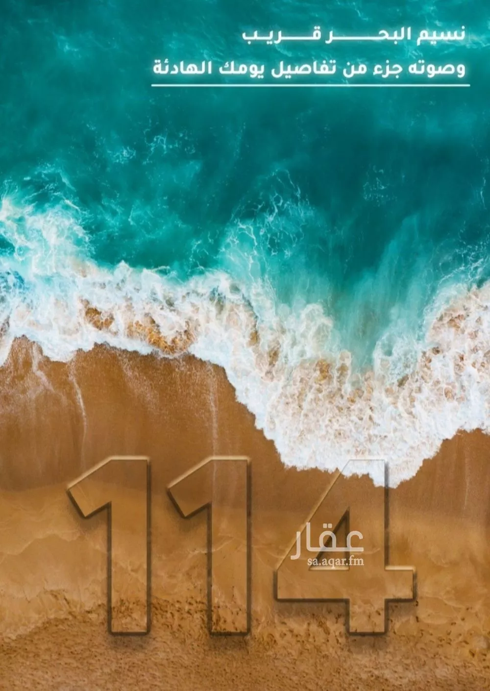 شقة 3 غرف في الحمراء 6