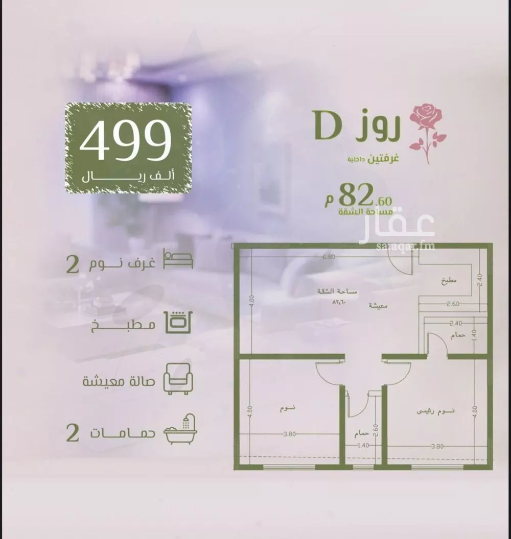 2 bedroom apartment in Al Rawdah 2