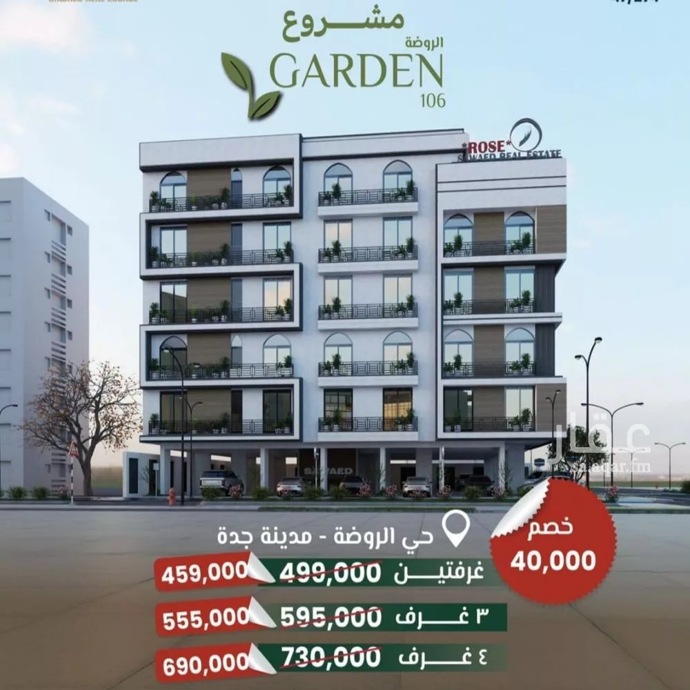2 bedroom apartment in Al Rawdah 4