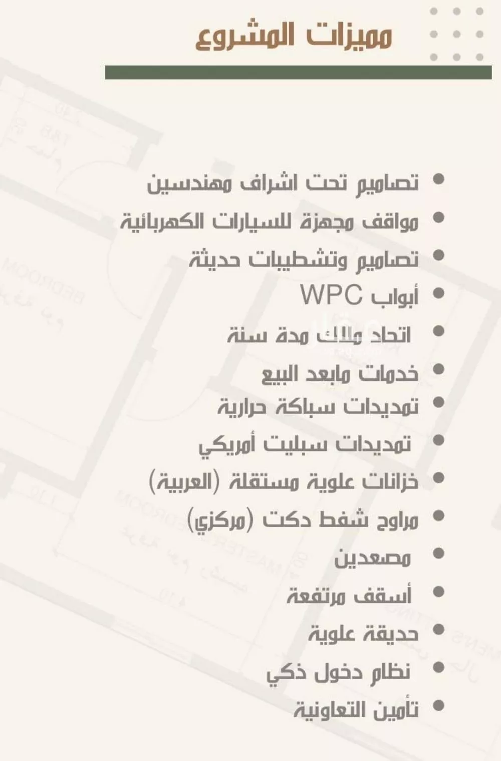 شقة 3 غرف في النزهة 4