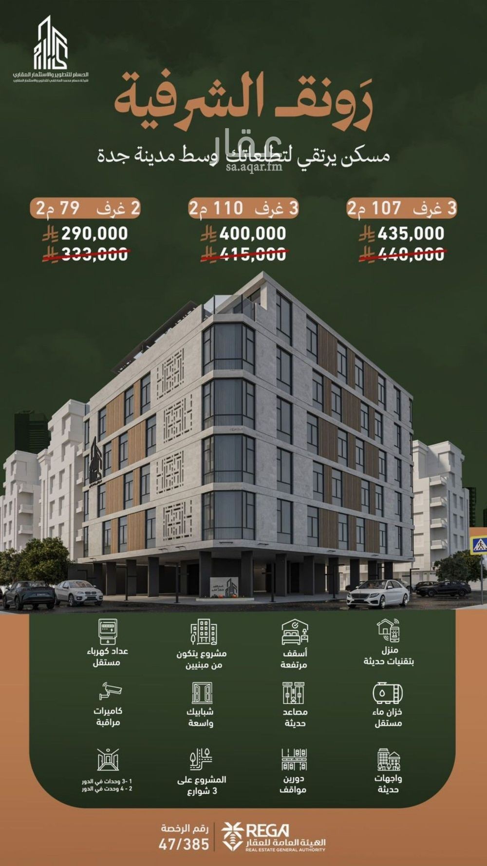2 bedroom apartment in Al Sharafiyah, Jeddah 2
