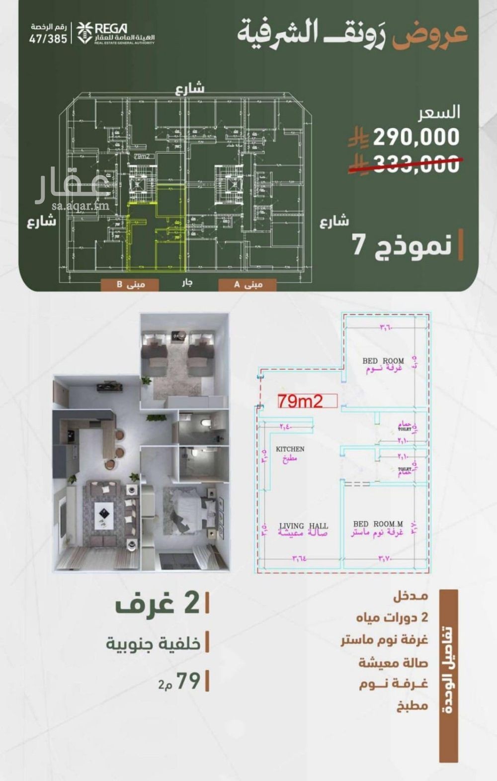 2 bedroom apartment in Al Sharafiyah, Jeddah 4