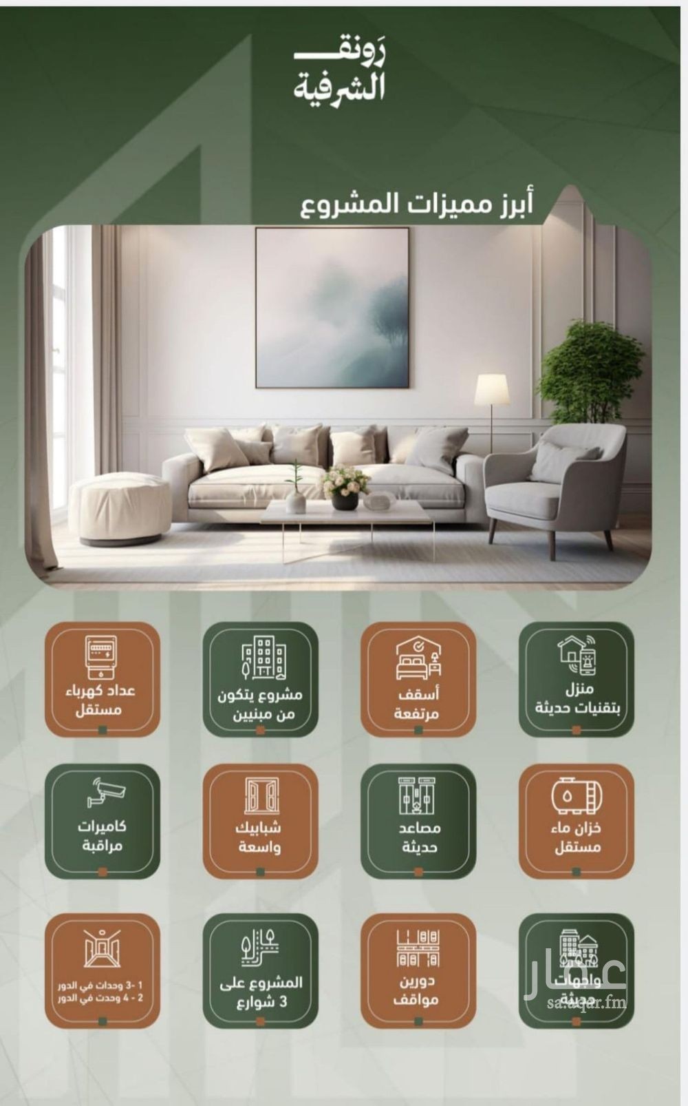 2 bedroom apartment in Al Sharafiyah, Jeddah 8