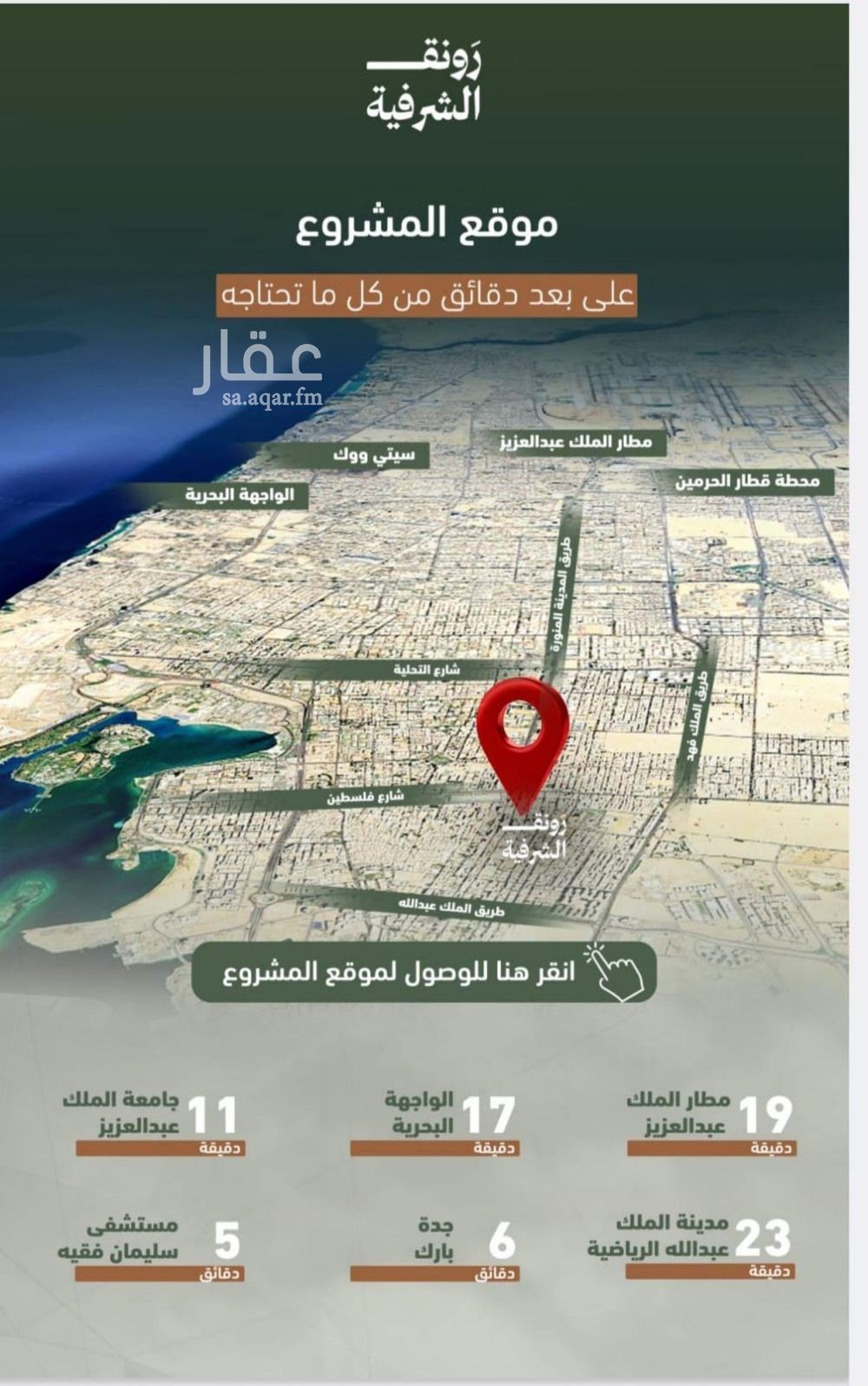2 bedroom apartment in Al Sharafiyah, Jeddah 3