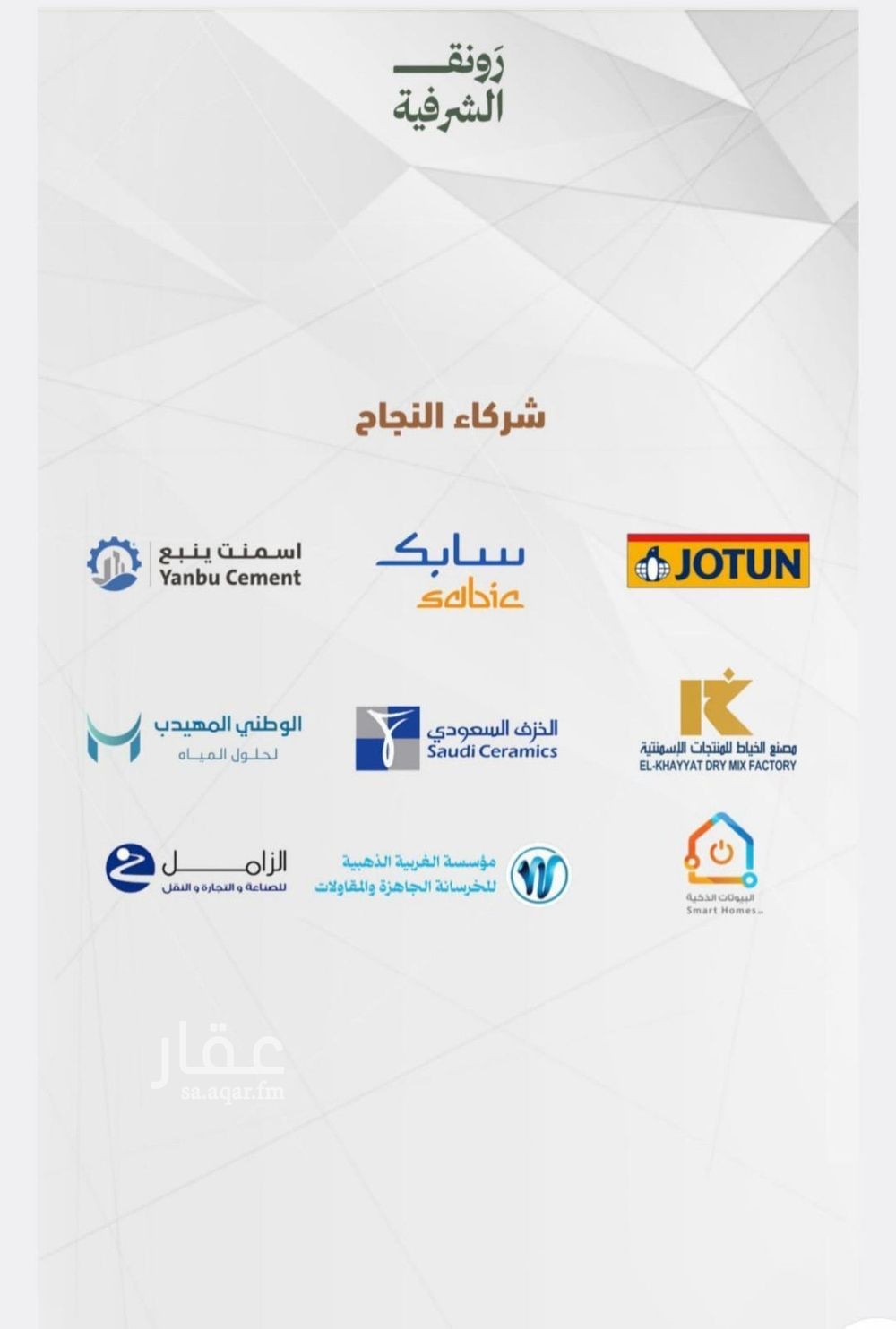 2 bedroom apartment in Al Sharafiyah, Jeddah 7