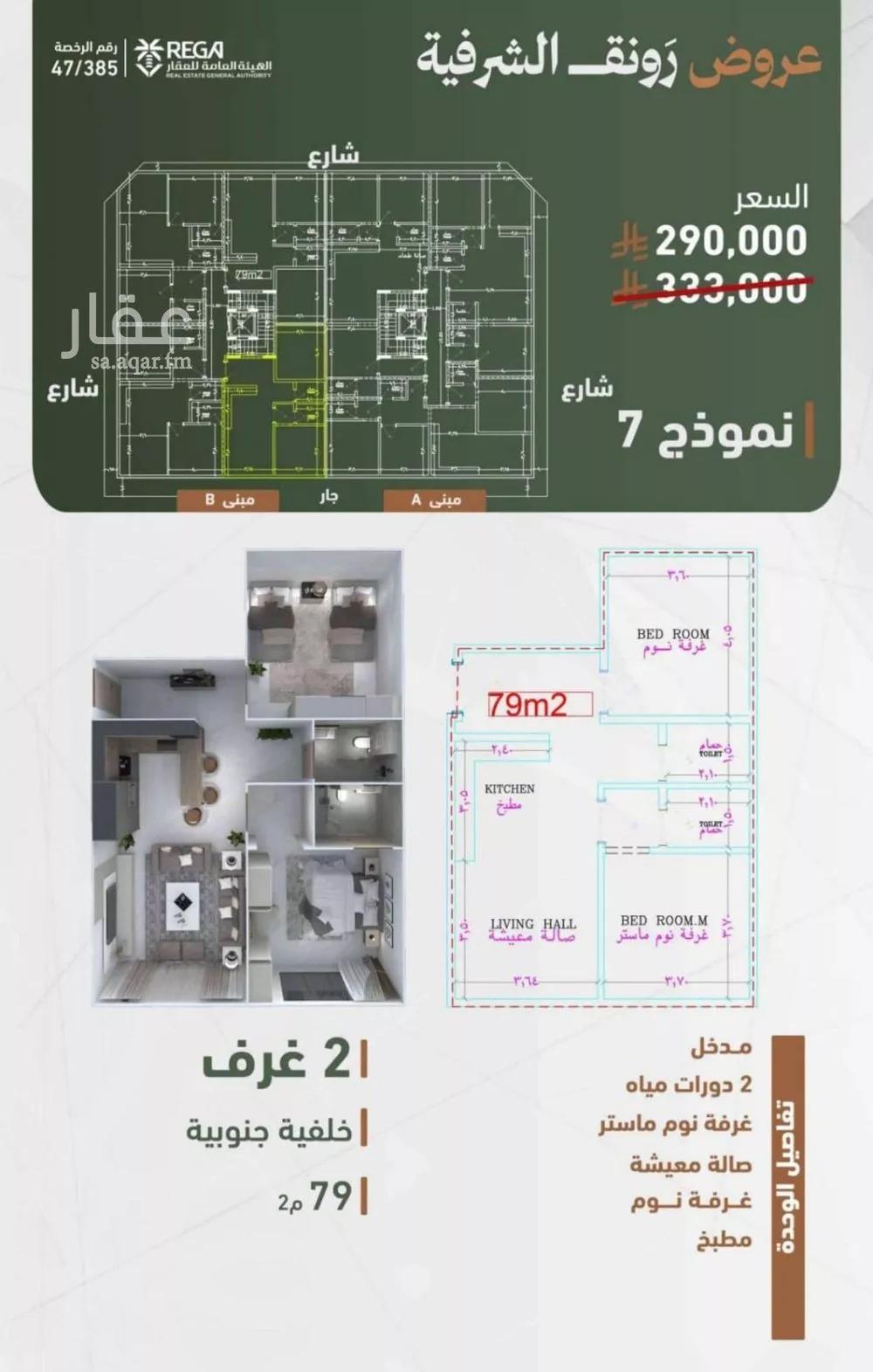 2 bedroom apartment in Al Sharafiyah, Jeddah 4