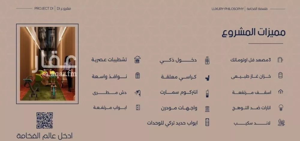 3 bedroom apartment in Al Marwa 7