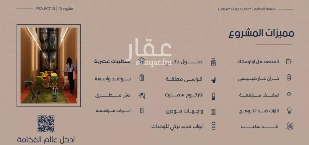 4 bedroom apartment in Al Marwa 7