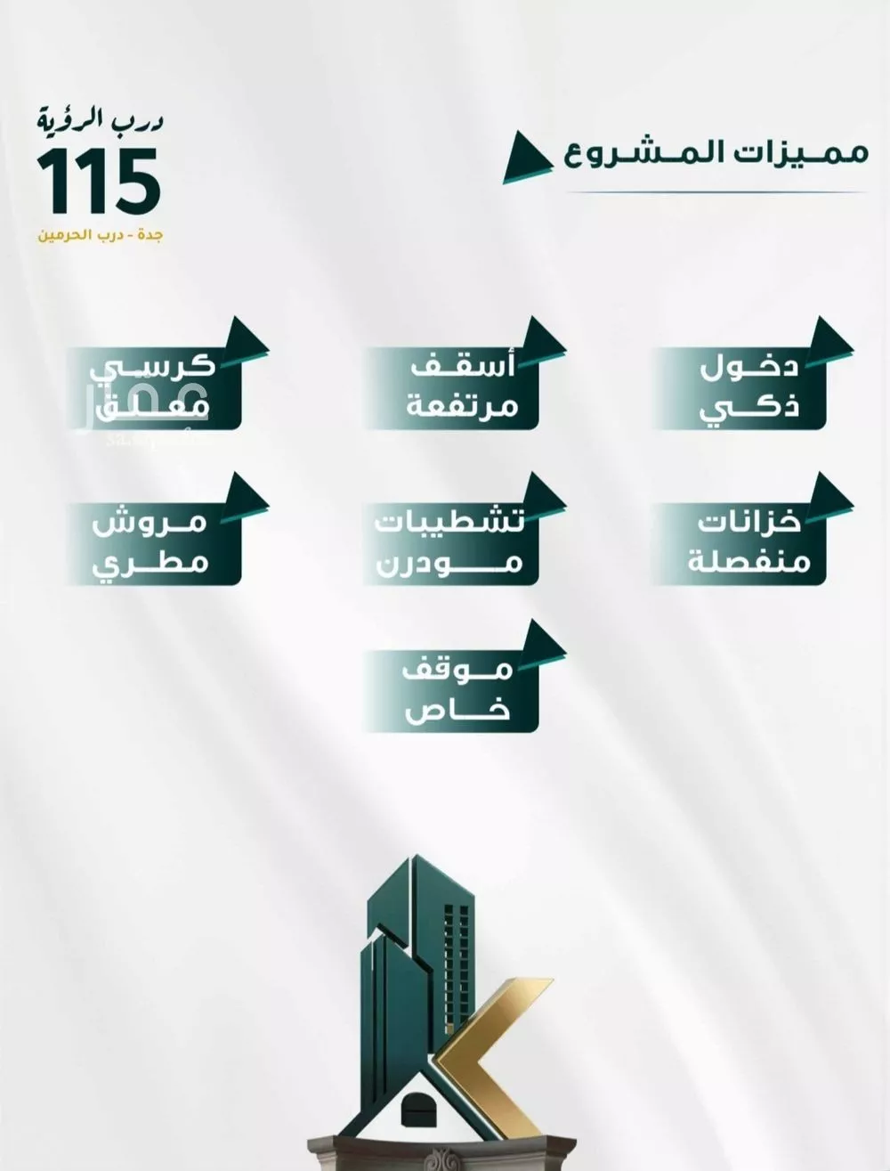 شقة 5 غرف في الفيحاء 2
