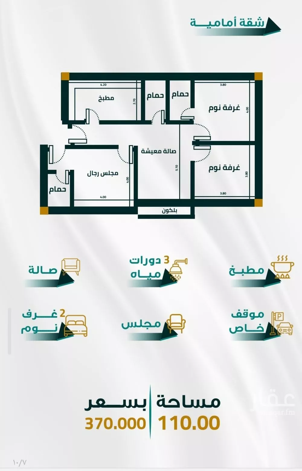 3 bedroom apartment in Al Fayha 3