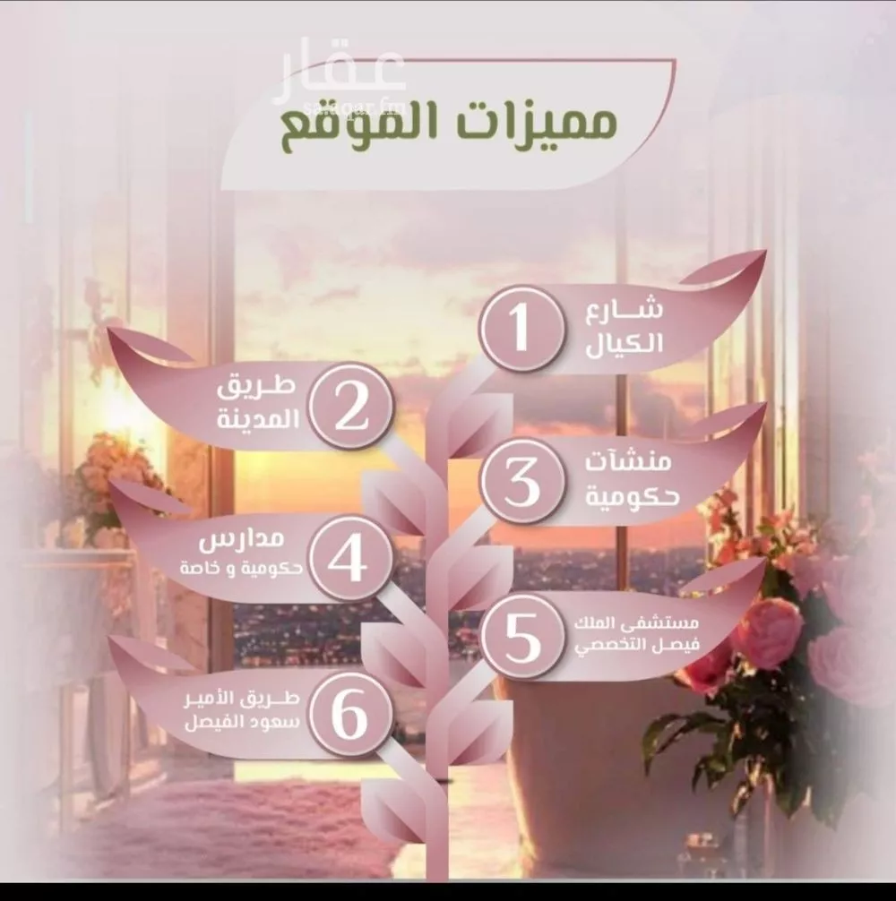 شقة 4 غرف في الروضة 2