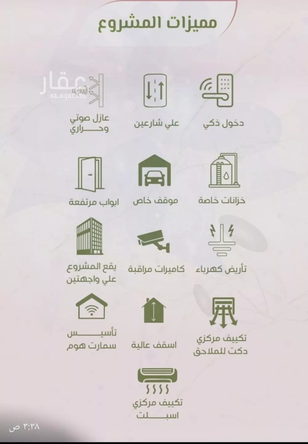 شقة 2 غرف في الروضة 2