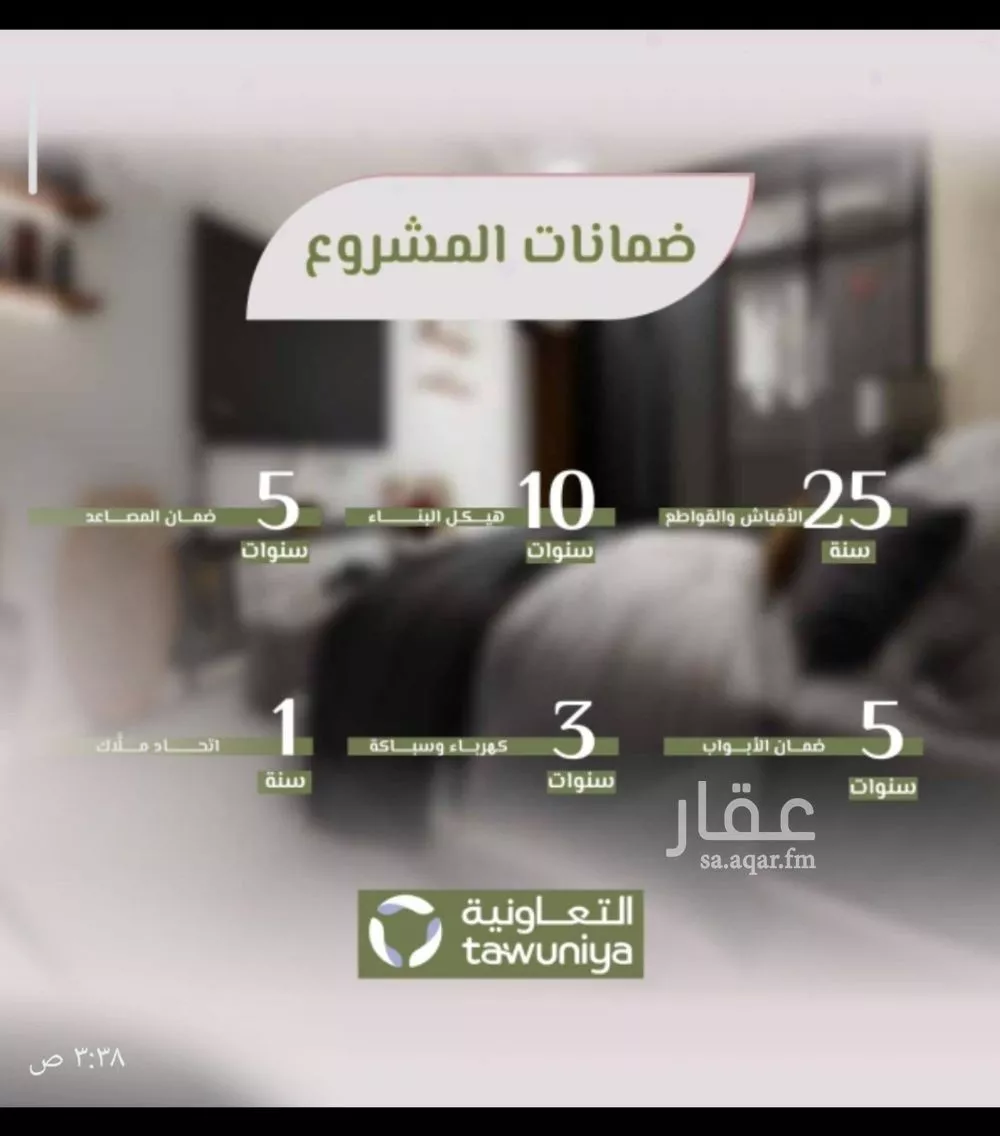 شقة 2 غرف في الروضة 3
