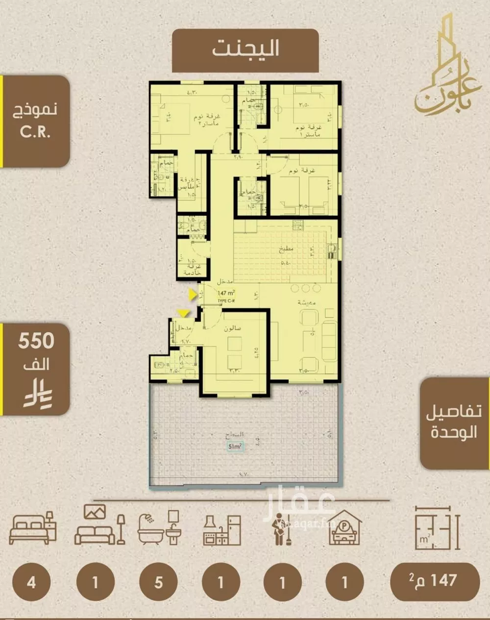 شقة 5 غرف في الريان 2