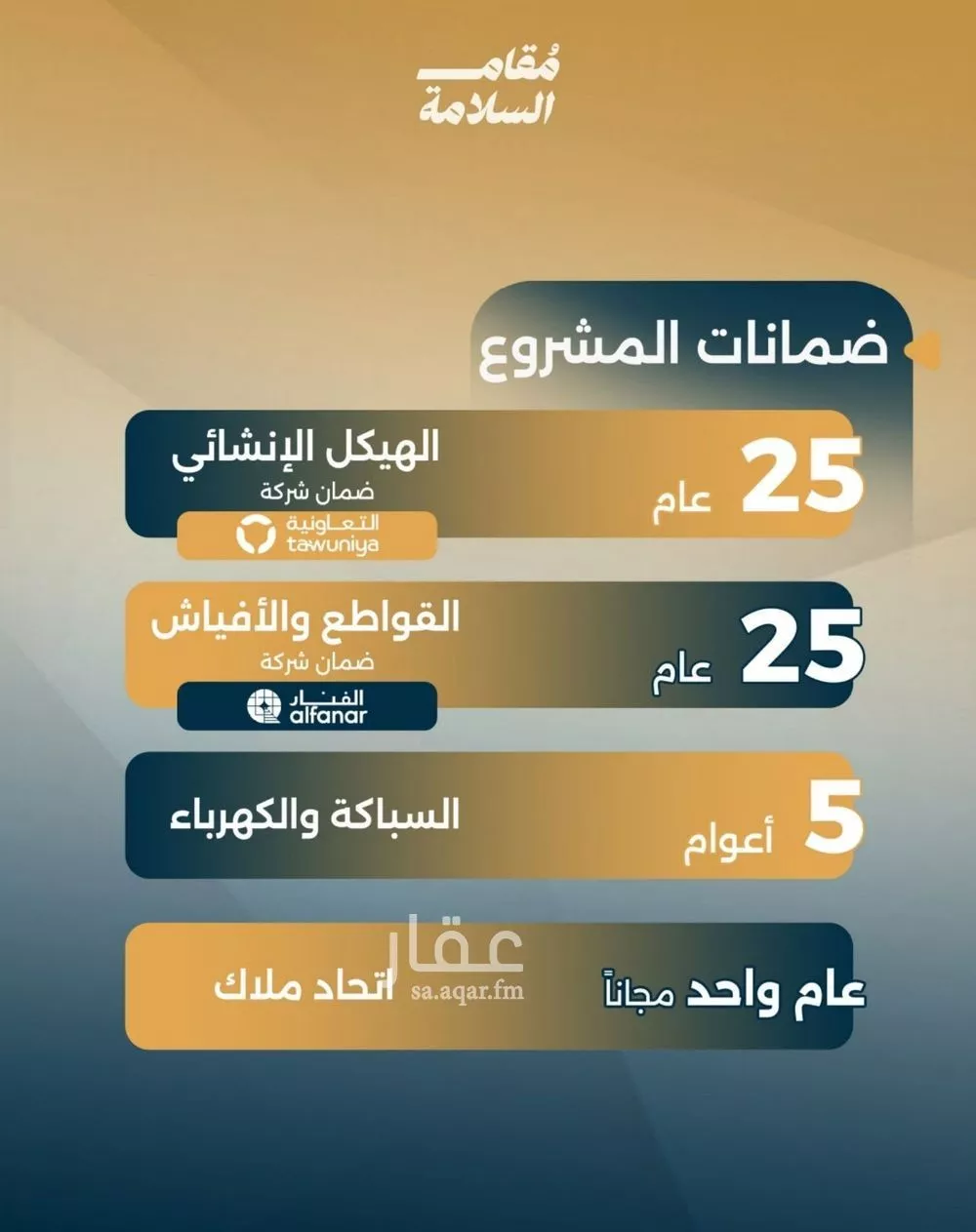 شقة 3 غرف في السلامة 2