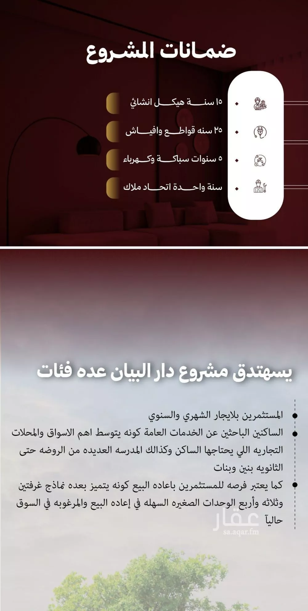 شقة 6 غرف في الصفا 7
