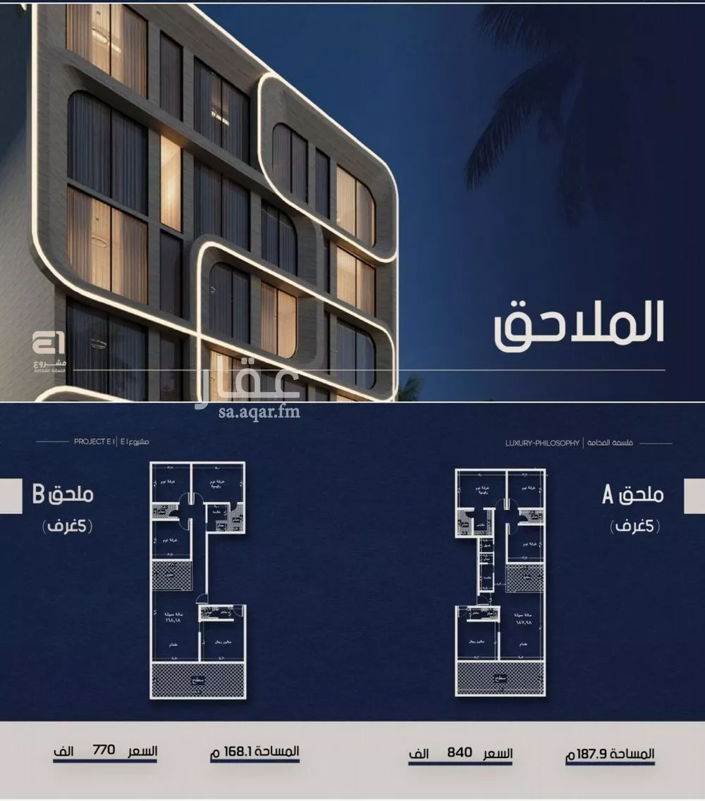 شقة 5 غرف في النعيم 2