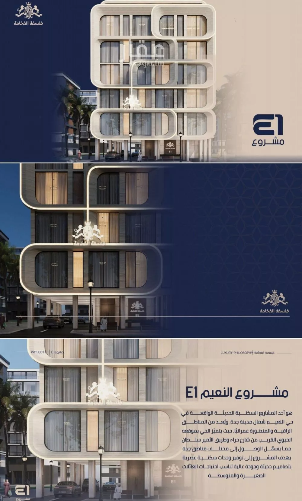 4 bedroom apartment in Al Naeem 2