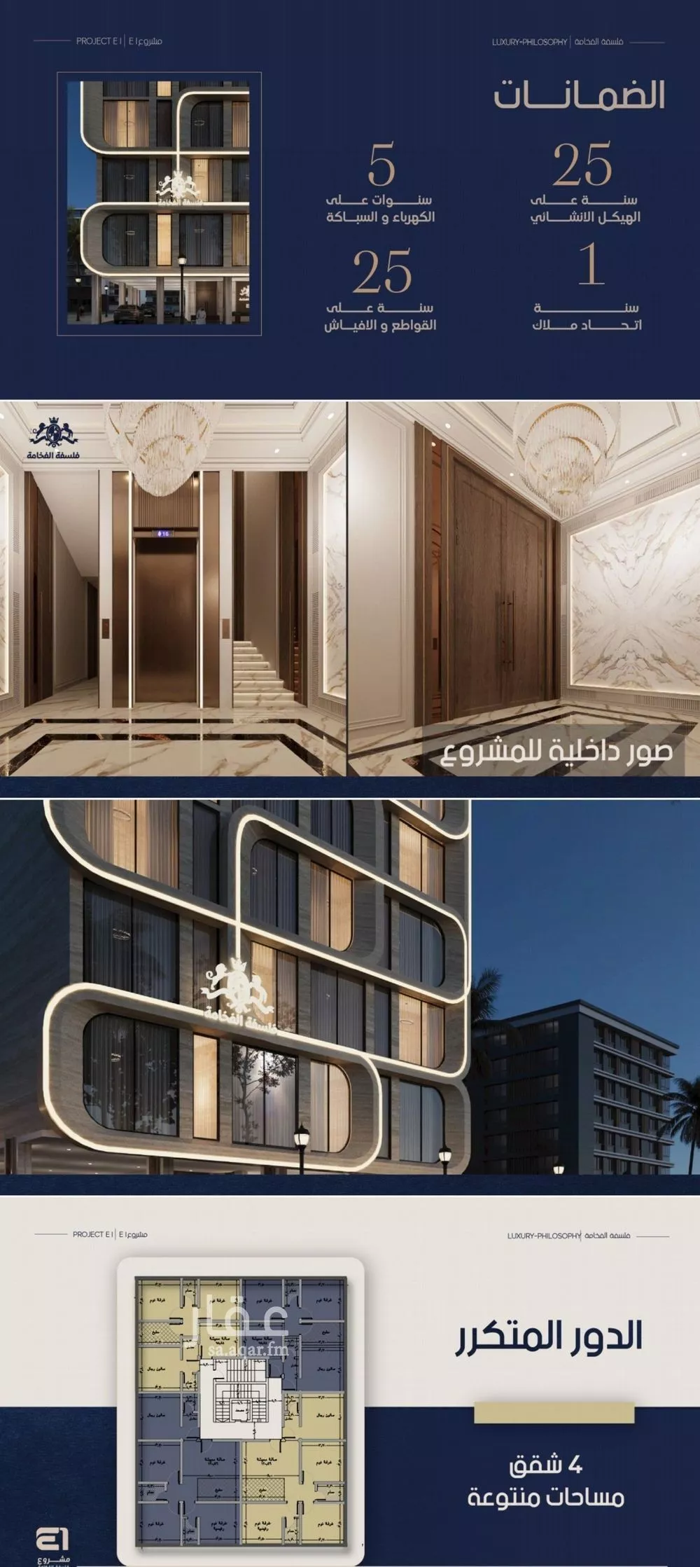4 bedroom apartment in Al Naeem 4