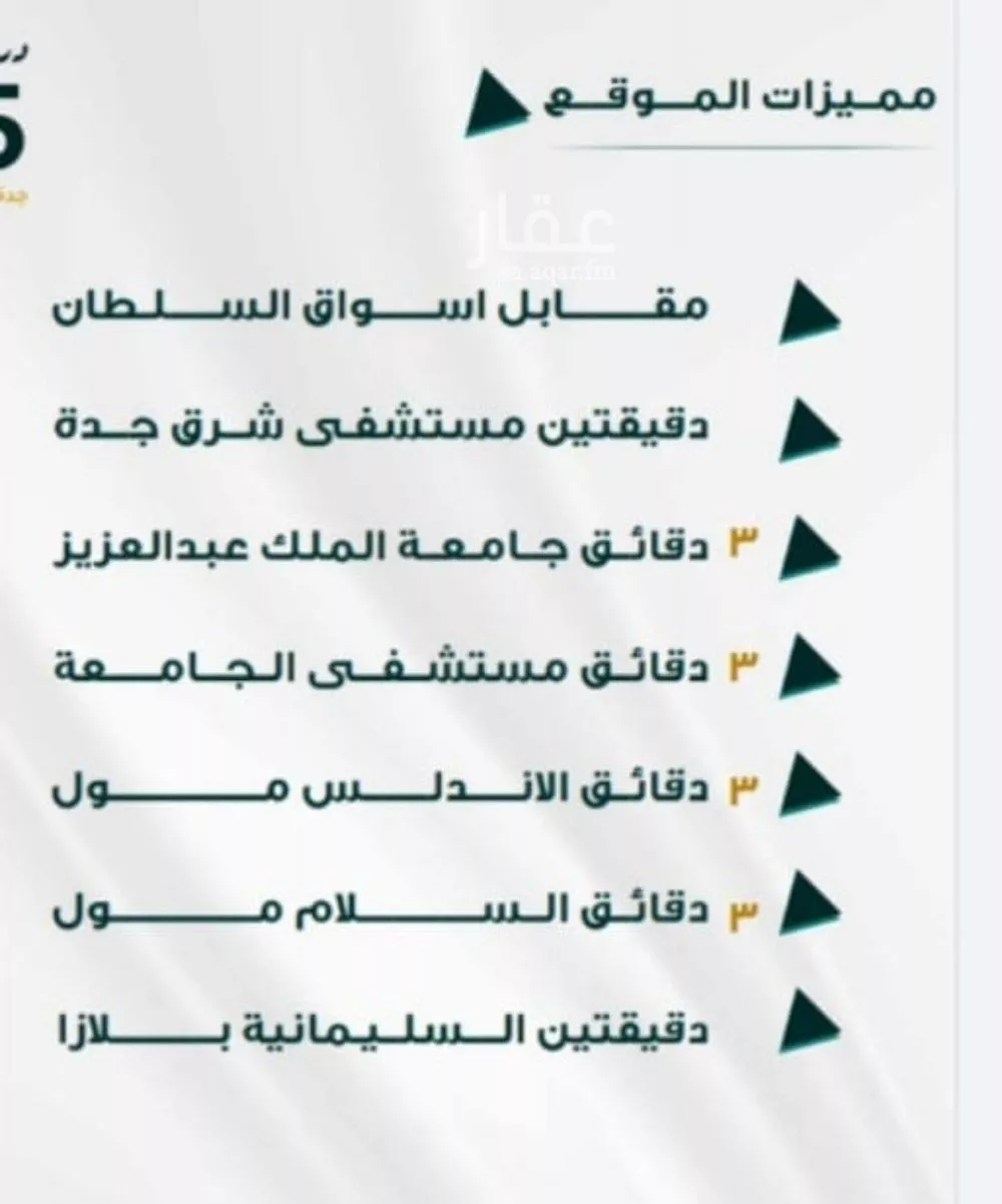 شقة 3 غرف في الفيحاء، جدة 4