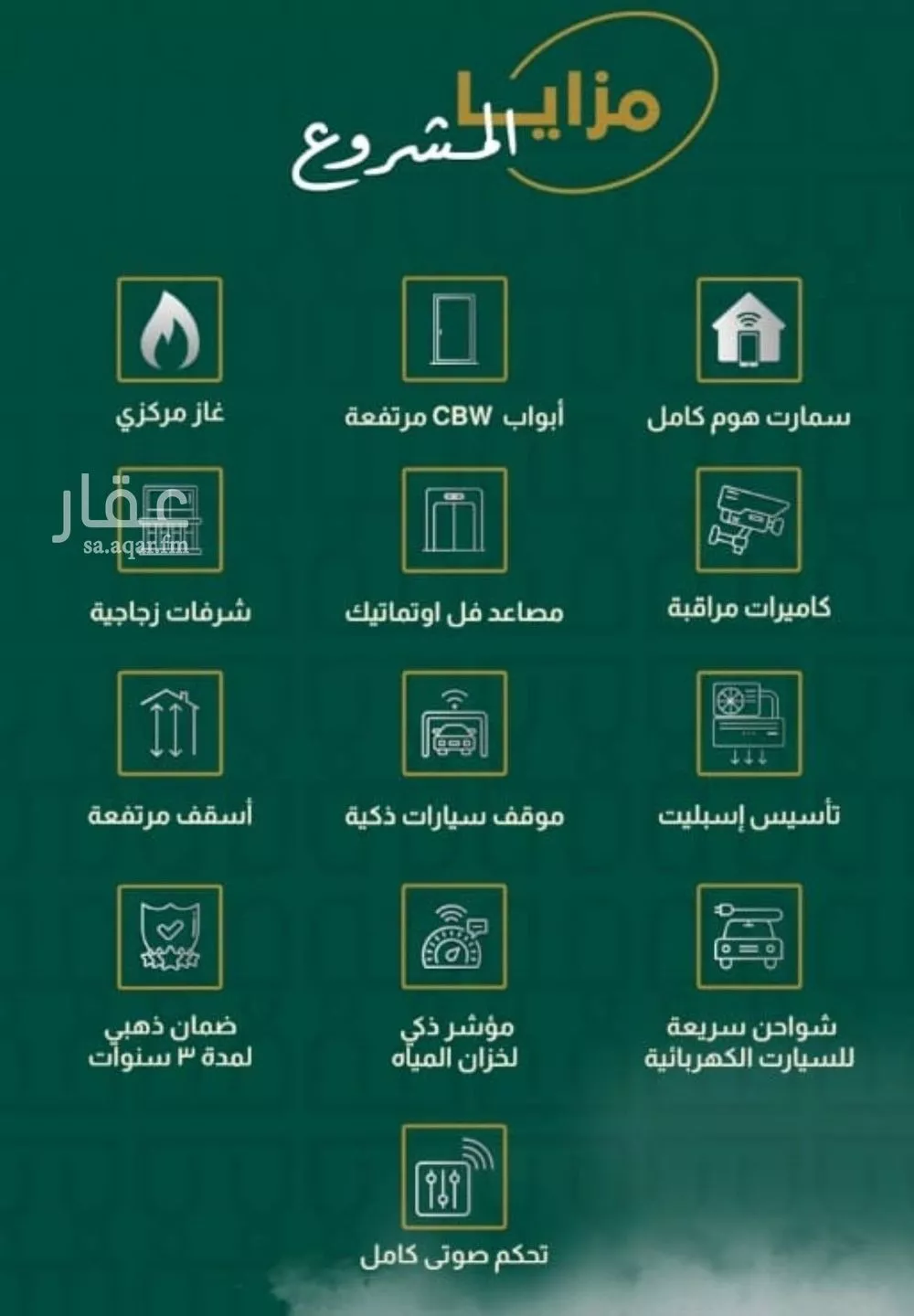 شقة 4 غرف في الصفا 3