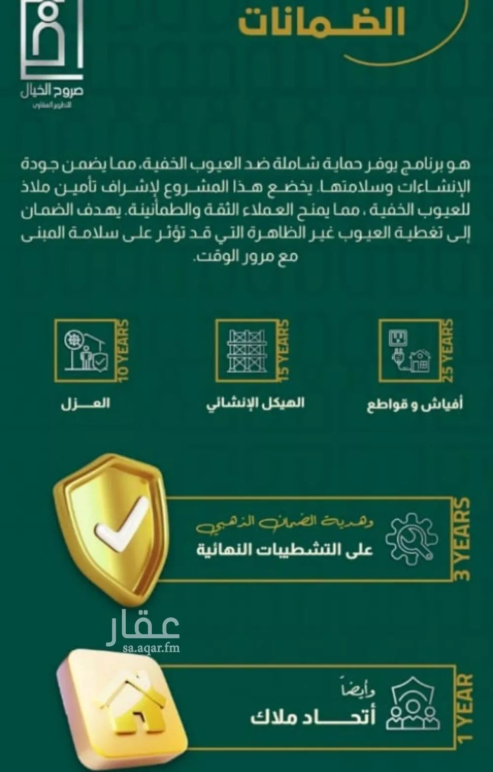 شقة 4 غرف في الصفا 4