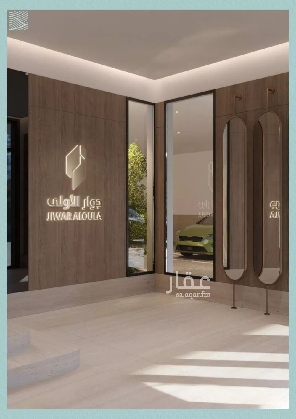 2 bedroom apartment in Al Yaqout 5