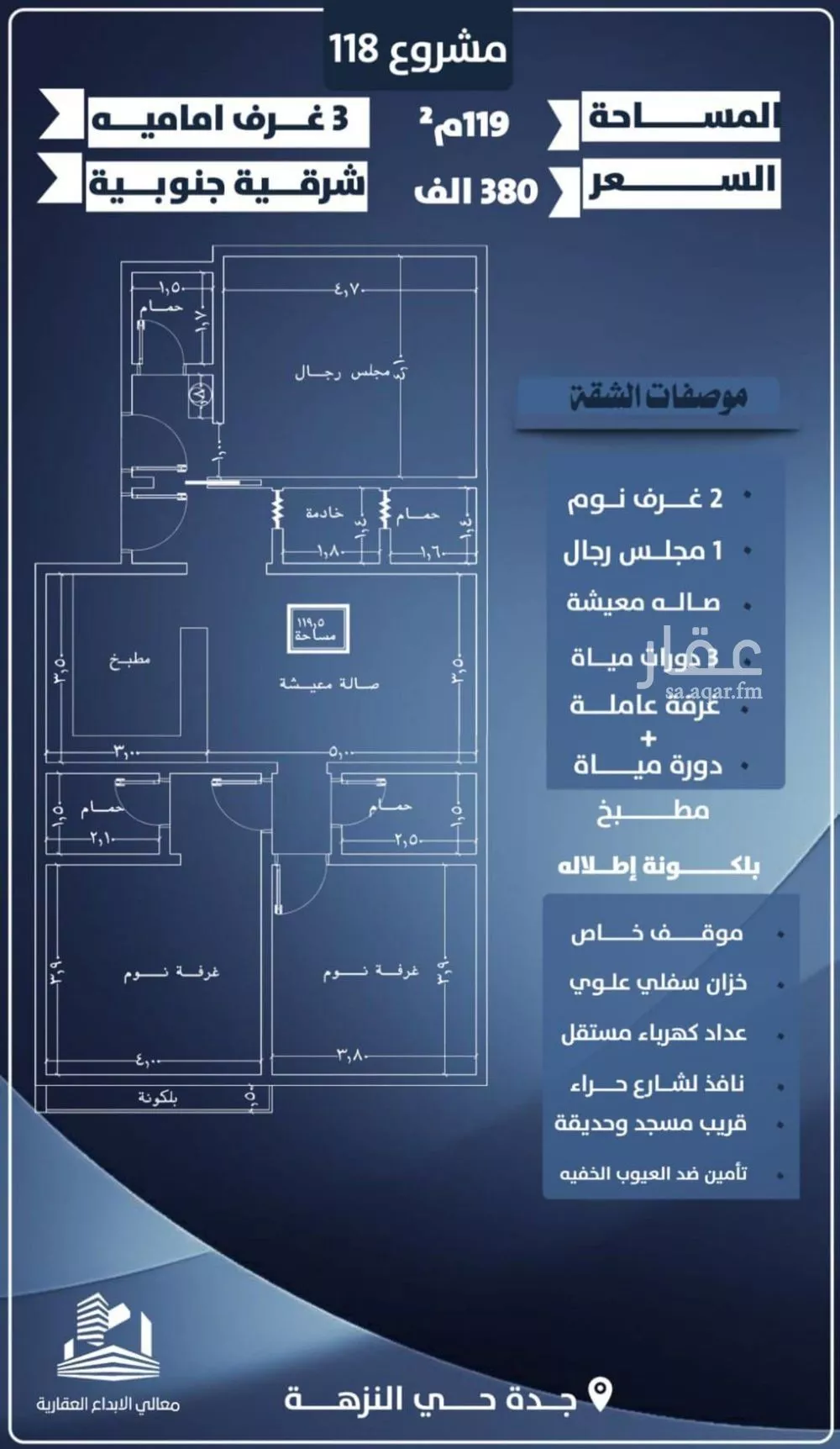 3 bedroom apartment in Al Nuzhah 3