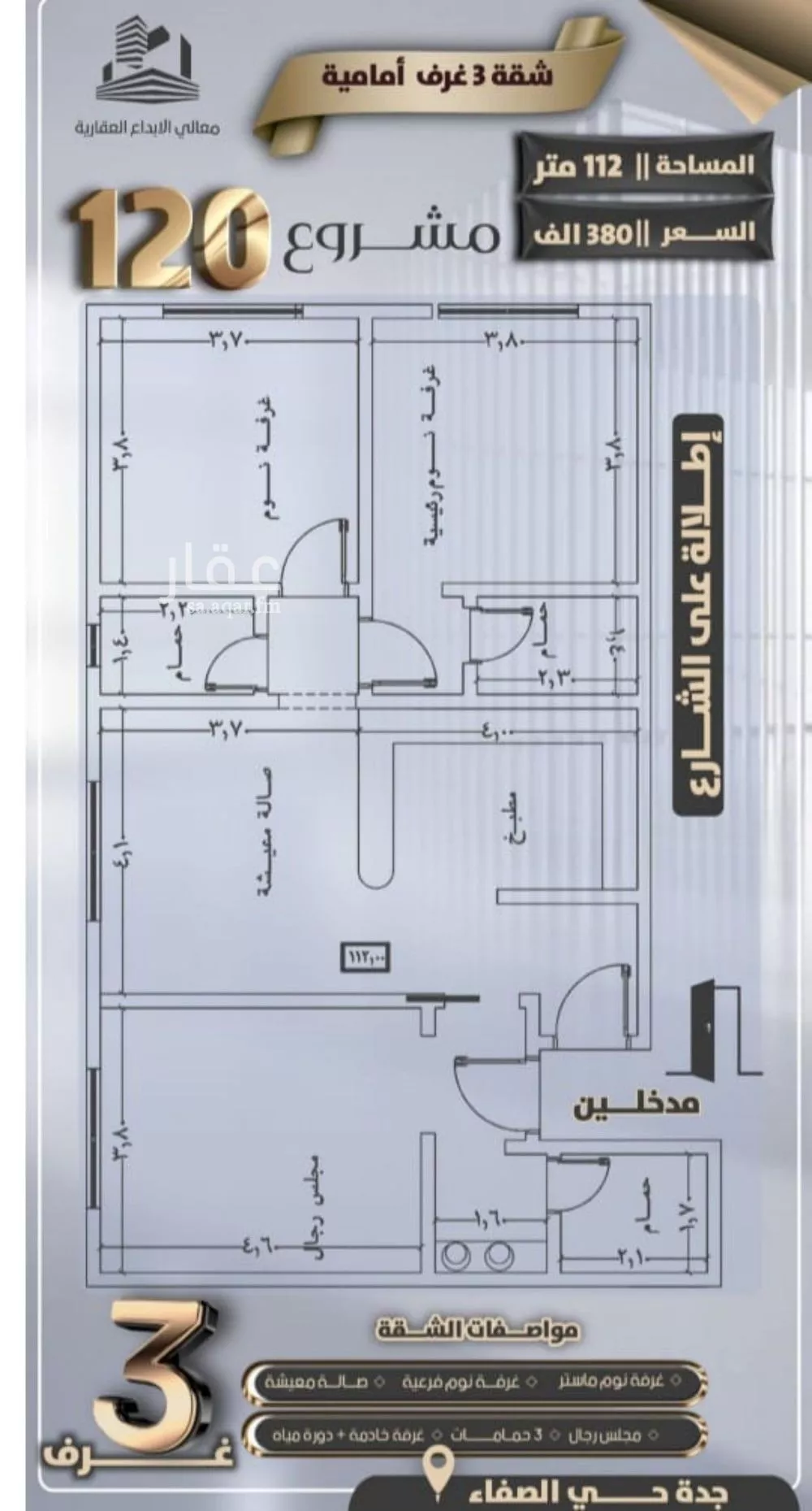 3 bedroom apartment in Al Safa 2
