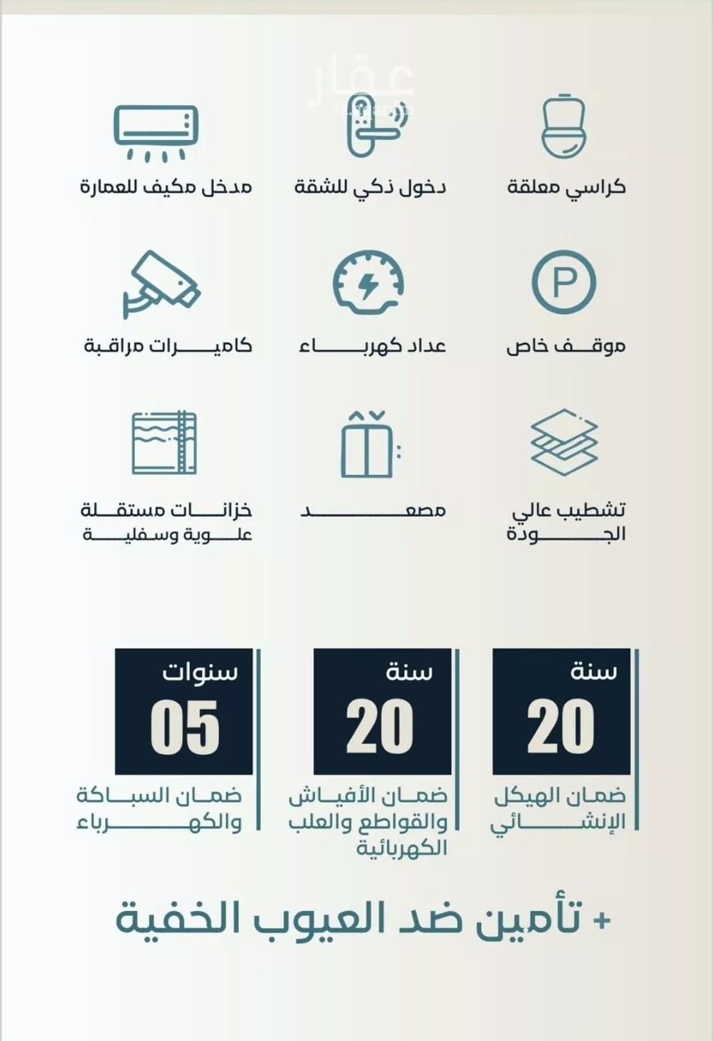 3 bedroom apartment in Al Sharafiyah 5