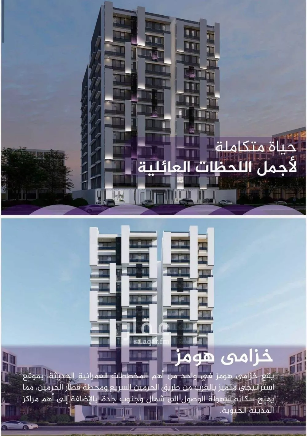 3 bedroom apartment in Al Fayha 2