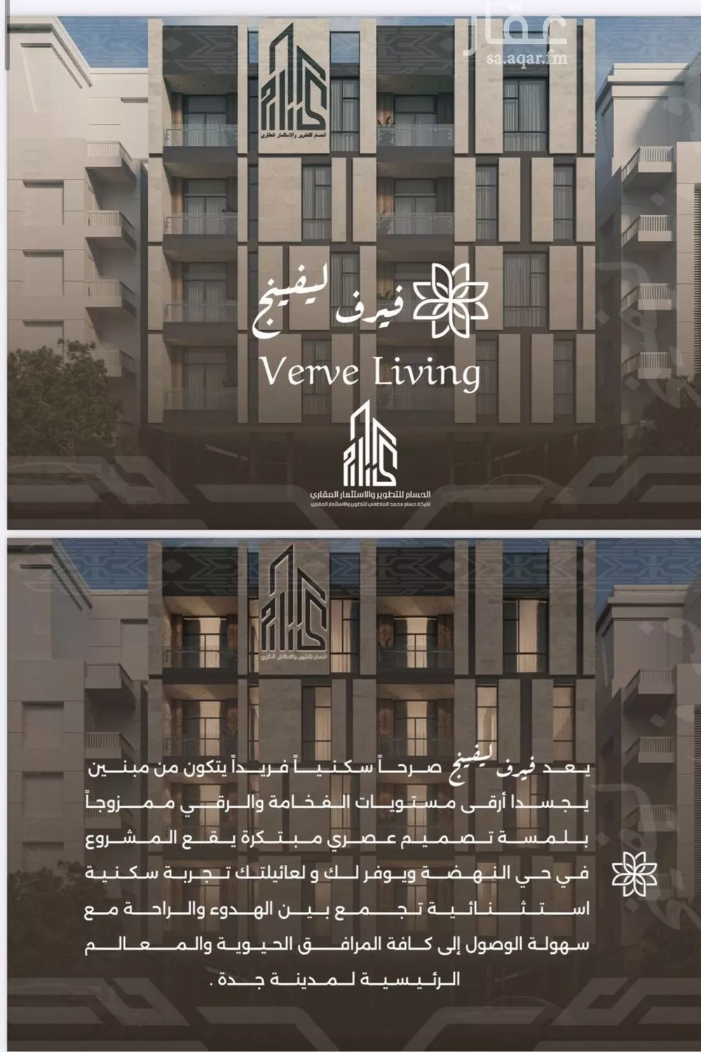 3 bedroom apartment in Al Nahda 2