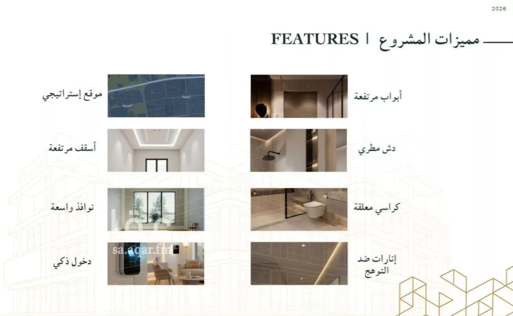 شقة 3 غرف في الصفا 4