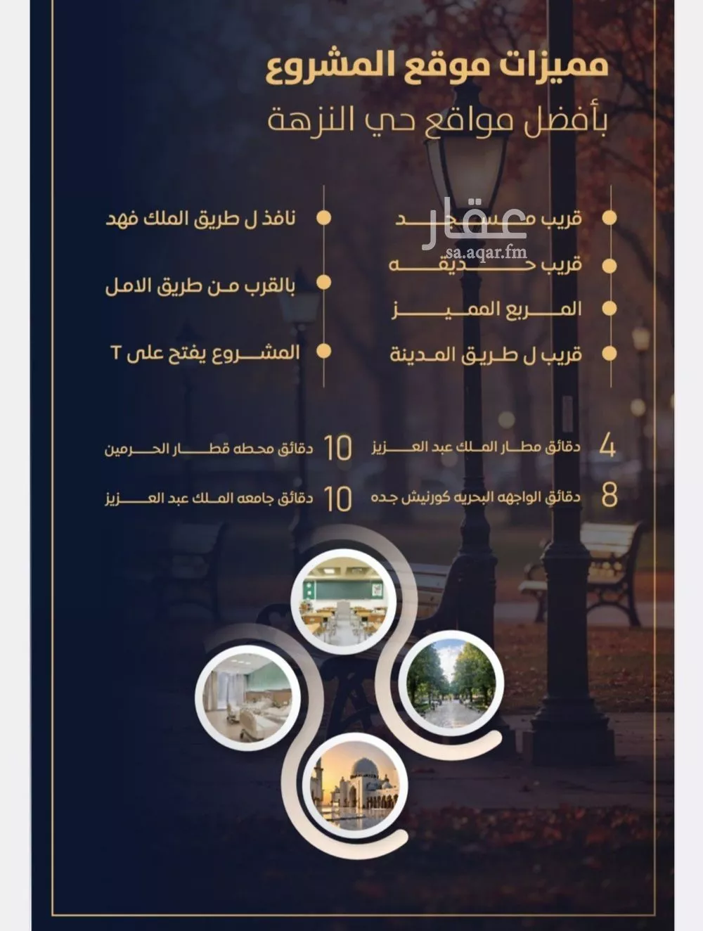 2 bedroom apartment in Al Nuzhah 4