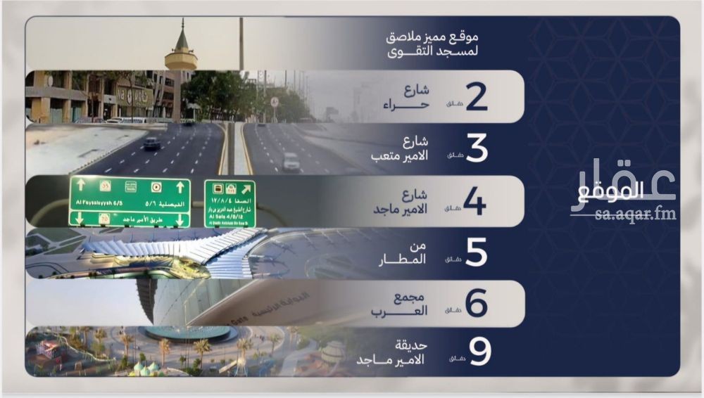 شقة 2 غرف في المروة، جدة 16