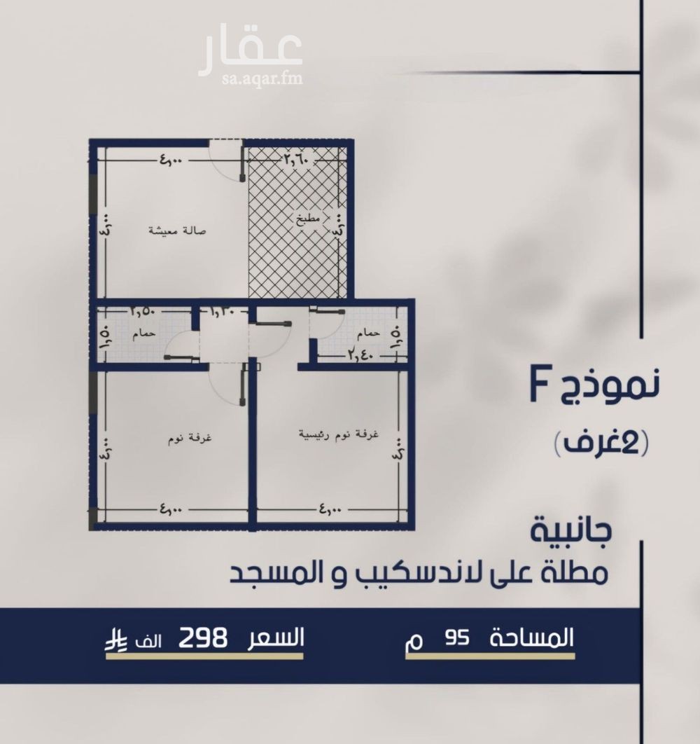 شقة 2 غرف في المروة، جدة 12