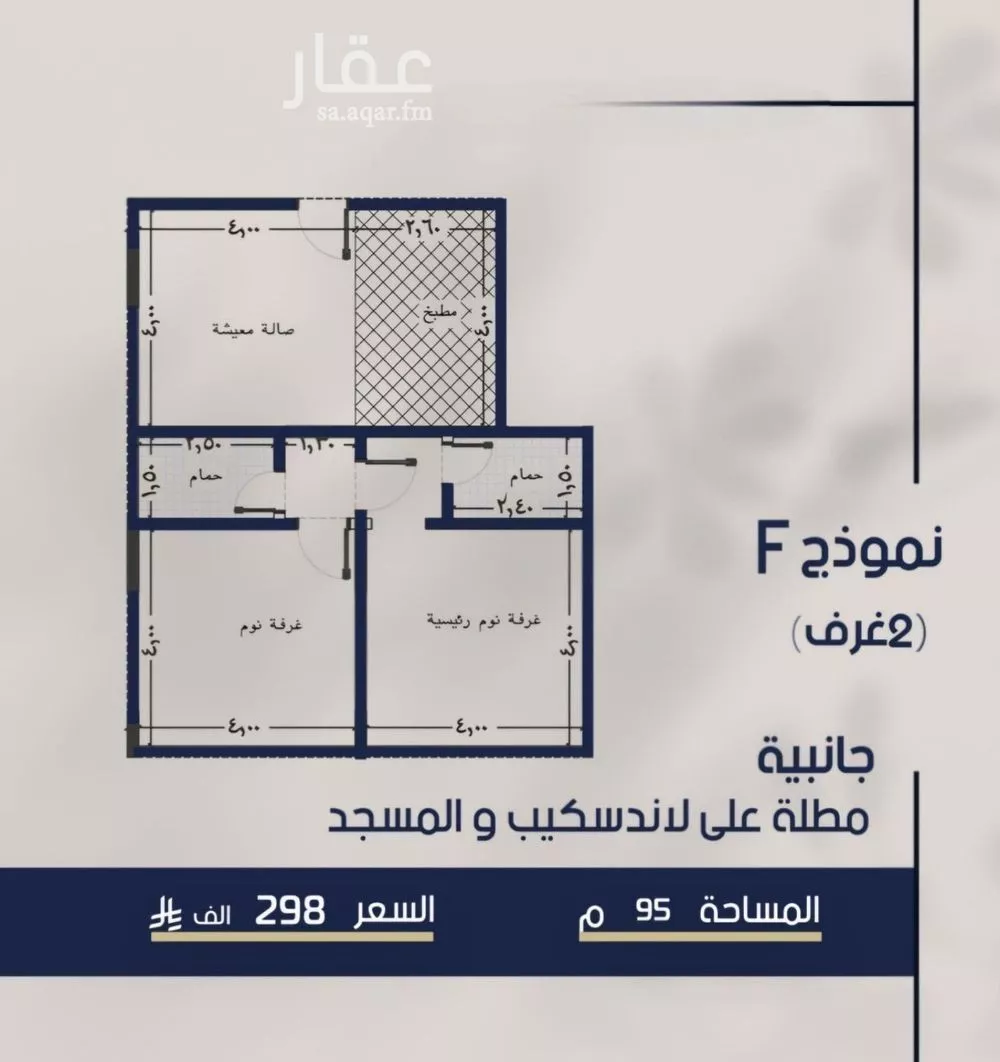 شقة 2 غرف في المروة 12