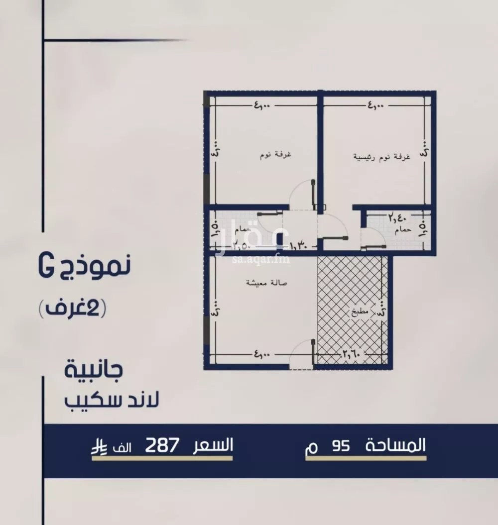 شقة 2 غرف في المروة 13