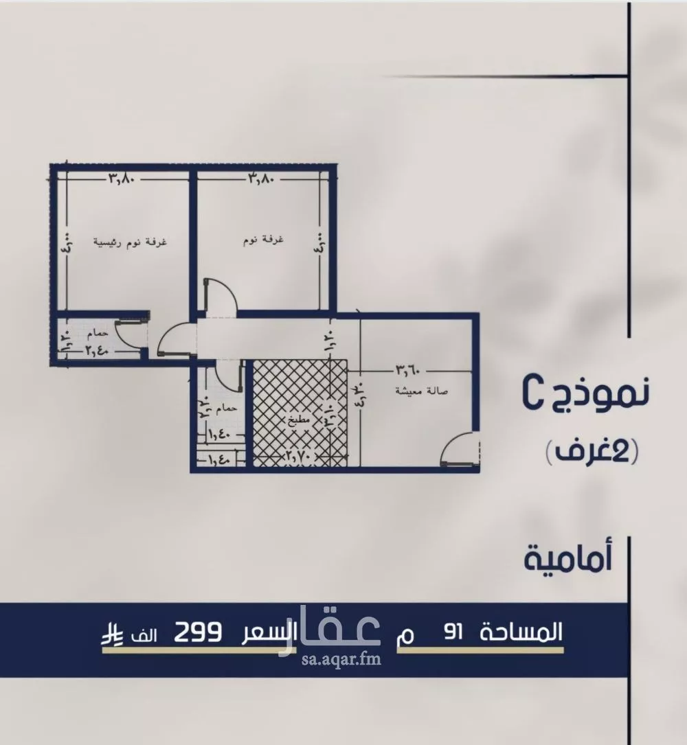 شقة 2 غرف في المروة 7