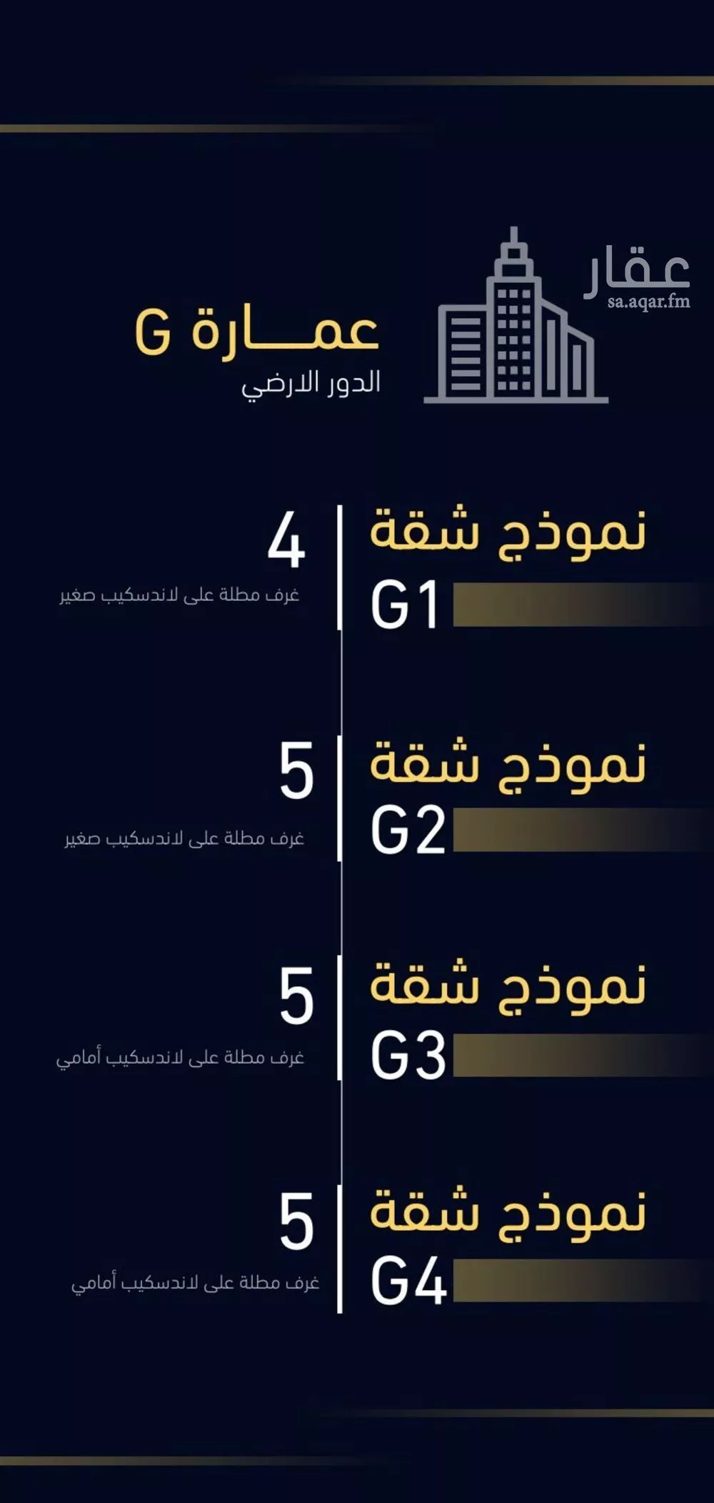 شقة 4 غرف في مشرفة 4
