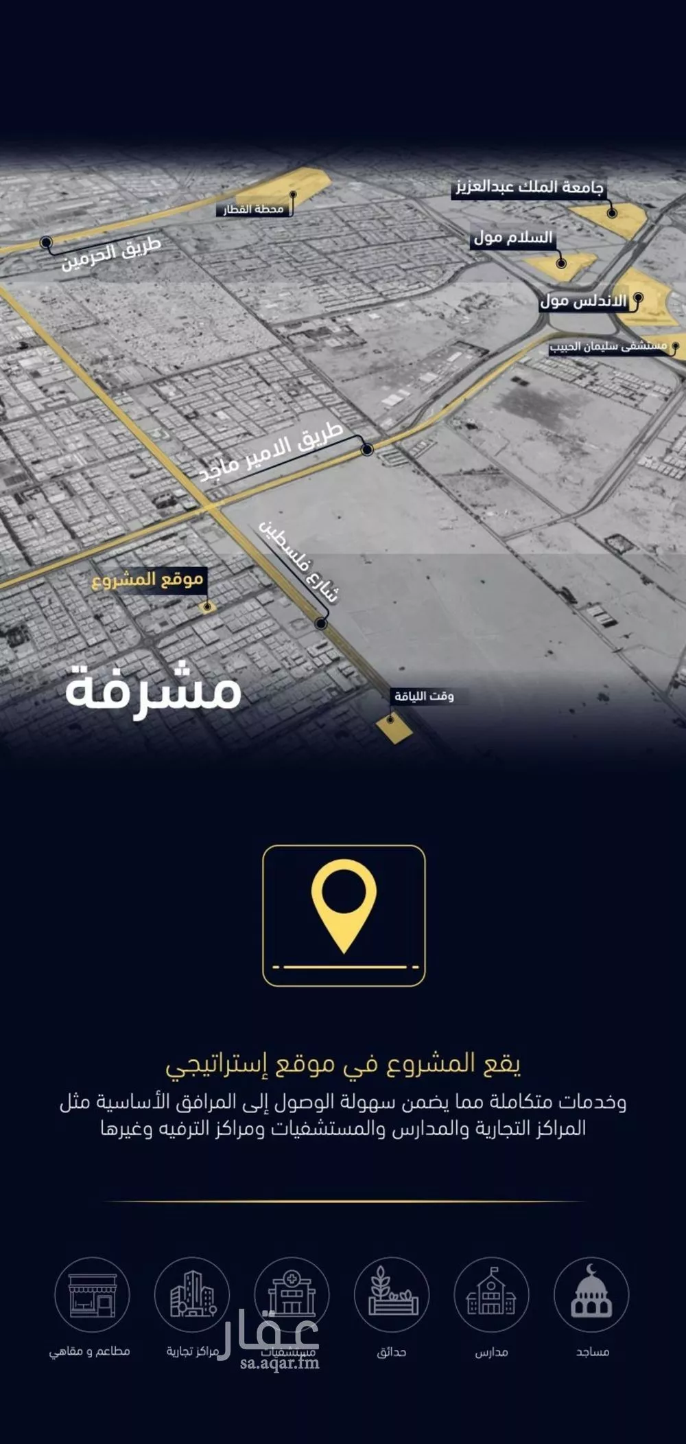 شقة 4 غرف في مشرفة 7