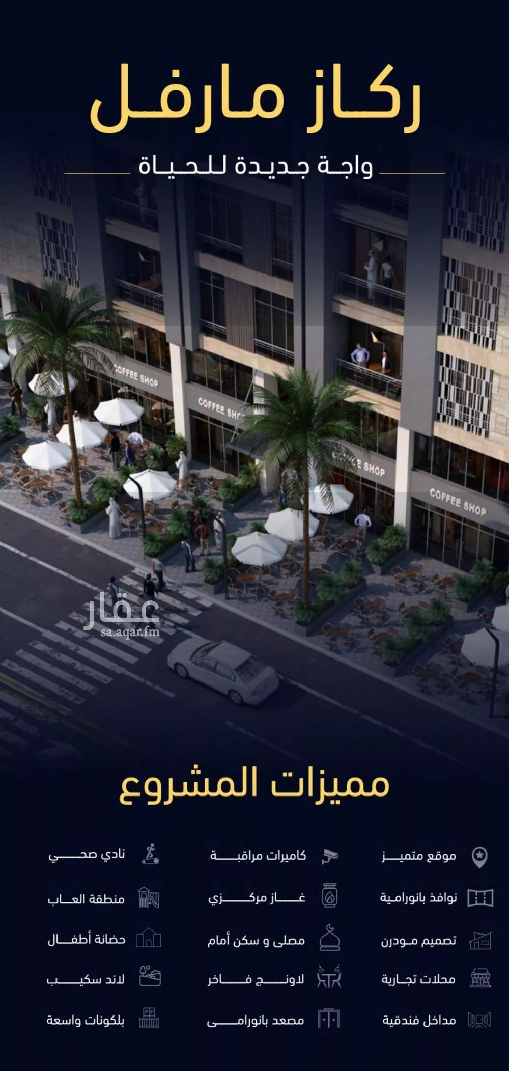 شقة 4 غرف في مشرفة 8