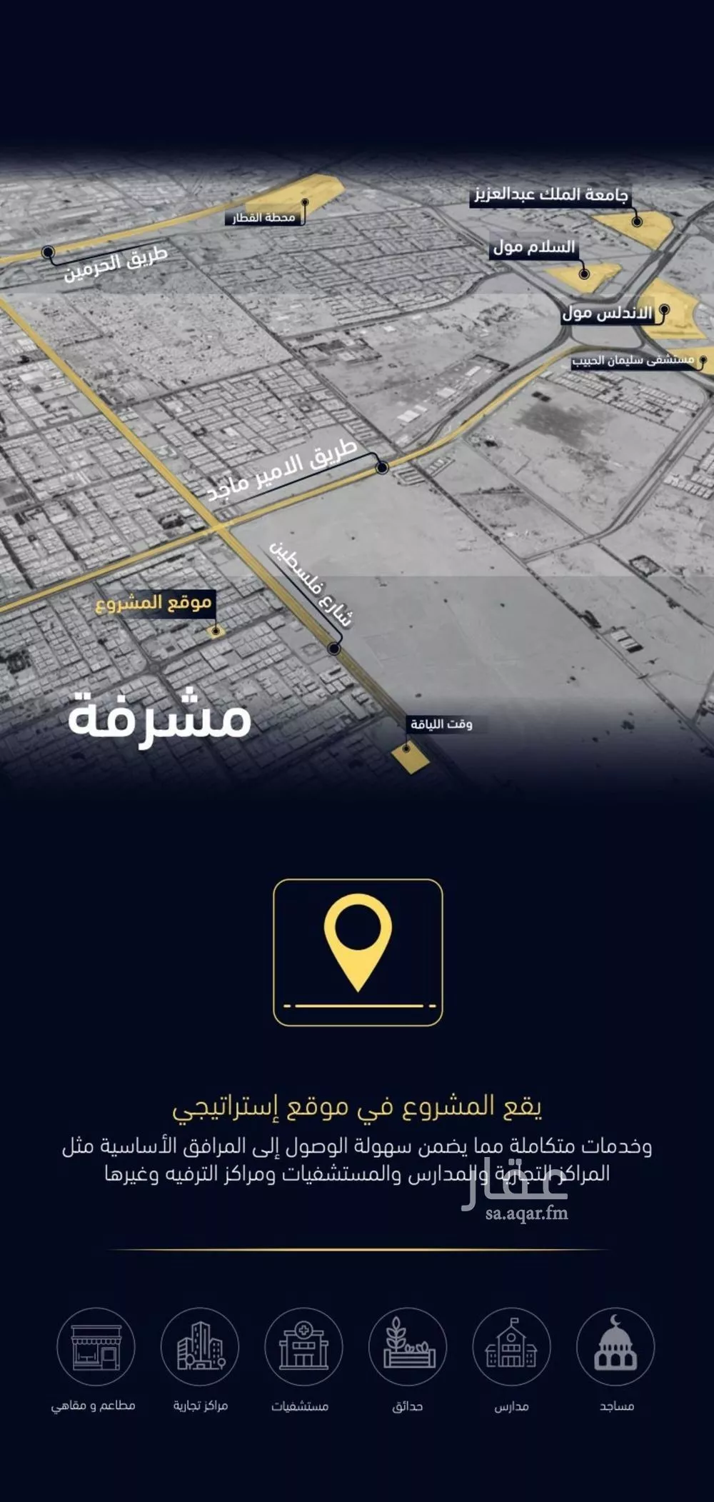 شقة 3 غرف في مشرفة 8