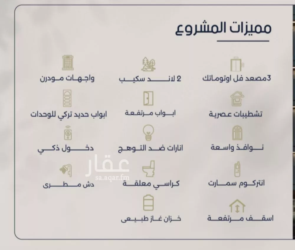 شقة 2 غرف في المروة 7