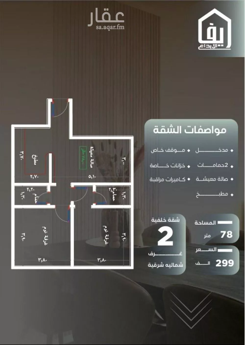 2 bedroom apartment in Al Nuzhah 2