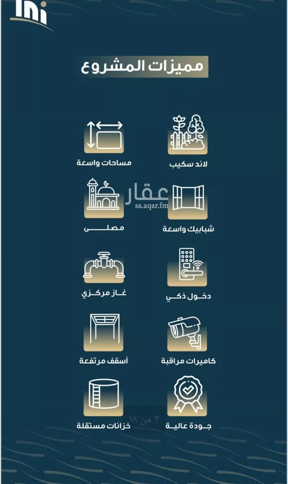 شقة 4 غرف في النسيم 5