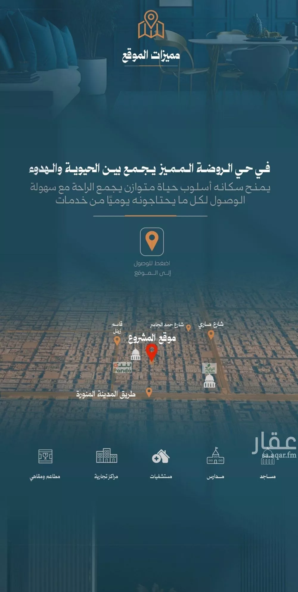3 bedroom apartment in Al Rawdah 5